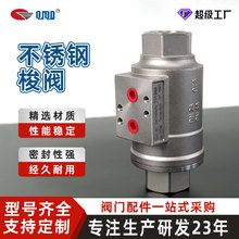 浙江厂家直销不锈钢内螺纹气控同轴阀可耐真空小体积气控梭阀