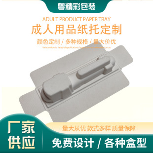 Customized Paper Trays Made from Pulp Molded from Sugarcane Pulp, Plant Fiber Trays, Environmentally Friendly, Fully Degradable and Biodegradable