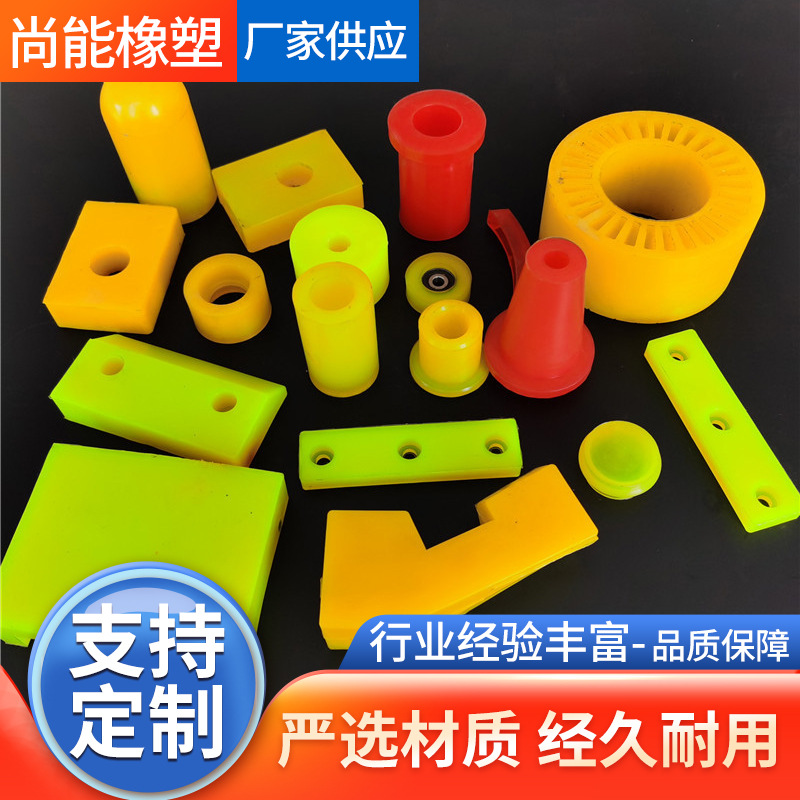 厂家批发 聚氨酯机械配件 汽车聚氨酯配件 TPU注塑件 聚氨酯杂件