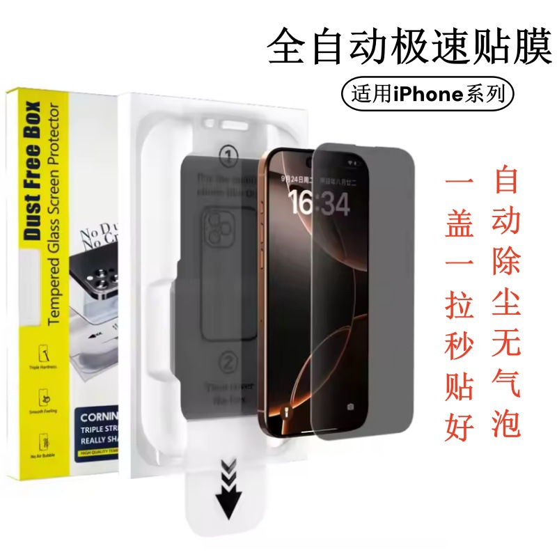 Aplicable película templada iPhone16ProMax Apple 15Plus almacenamiento sin polvo película de alta definición 14 segunda película de serigrafía