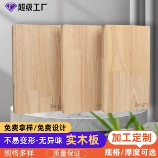 实木板家装家具办公桌面板家用书桌吧台板隔板松木板松木板定制