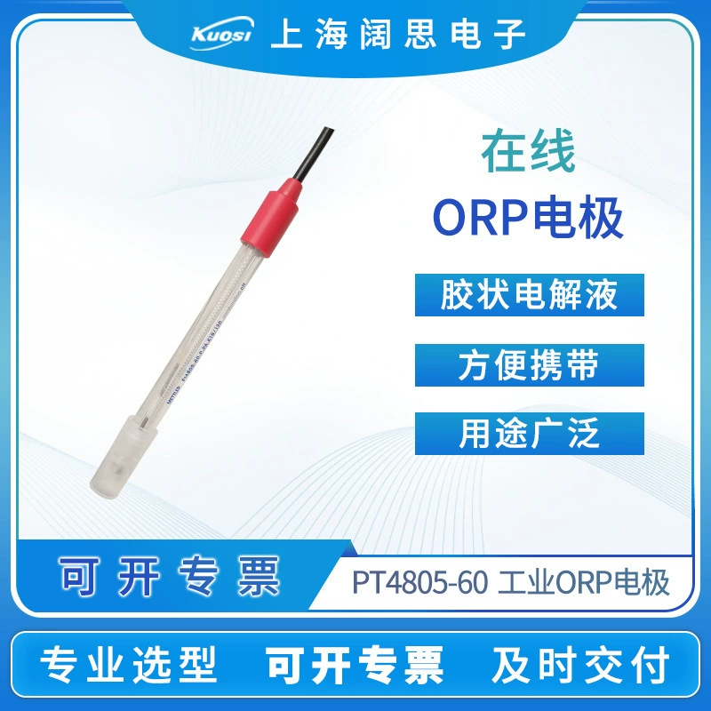 Портативный онлайн-электрод ОВП PT4805-60, промышленный датчик ОВП для сточных вод, стеклянный электрод-зонд
