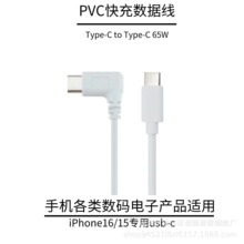 usb�����^type-c����������m����A���֙C��늾��Cе�I�P66W