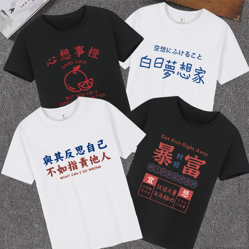 New Trendy Chinese-Style Funny Text T-Shirt with the Slogan "Home Has Money," Short-Sleeved Casual Wear for Staying up Late, Working, or Lounging in the Dorm