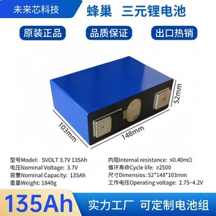 �䳲��Ԫ�늳�3.7V135ah늄�܇��݆܇��݆܇늳ؽM�X���о�ƿ