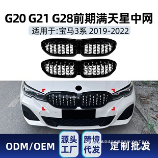 �m��bmw���R3ϵG20 G21 G28 2019-2022�M�����y�������оW�����