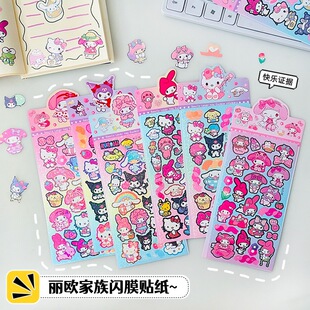 Sanrio Kidsren's Cute Guka Stickers Melody Kuromi Kitty Girl High-Looking Handbook Stickers