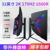 Серо-чёрный, 32" изогнутый, 2K, 170Hz, с подъёмно-поворотной подставкой