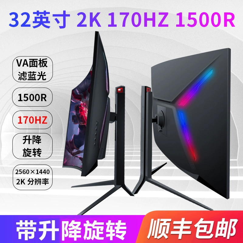 Игровой монитор LCD, 32 дюйма 144 Гц, изогнутый или плоский, разные разрешения (1K/2K/4K)