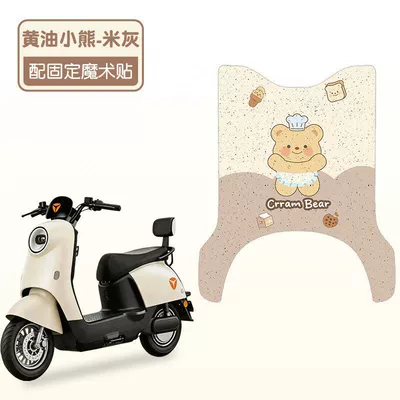Waterproof and Dustproof Foot Pedal Mat, Electric vehicle foot mat - butter-bear-waterproof-wire-ring-original-car-pattern