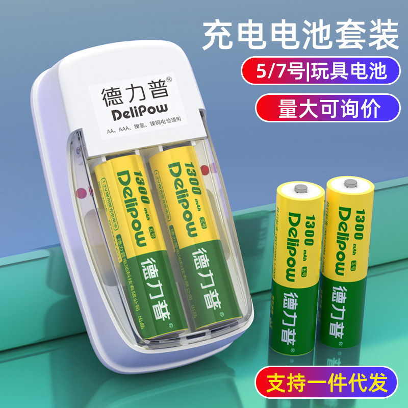 Delip 5 rechargeable battery suit children's toy remote control car battery Ni-MH battery 7 rechargeable