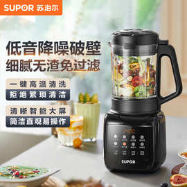 苏泊.尔家用破壁机1.2L豆浆机加热多功能榨汁机辅食搅拌机 SPJ001