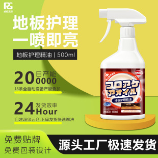 Factory Direct Sales Floor Care Essential Oil Furniture Cleaner Liquid Polishing Wax Furniture Orange Oil Essence Wooden Floor
