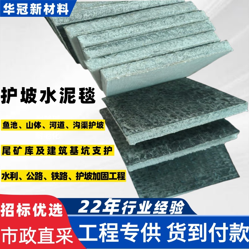 水泥毯厂家新型浇水固化针刺水泥毯鱼塘沟渠河道护坡混凝土水泥毯