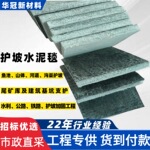 水泥毯厂家新型浇水固化针刺水泥毯鱼塘沟渠河道护坡混凝土水泥毯