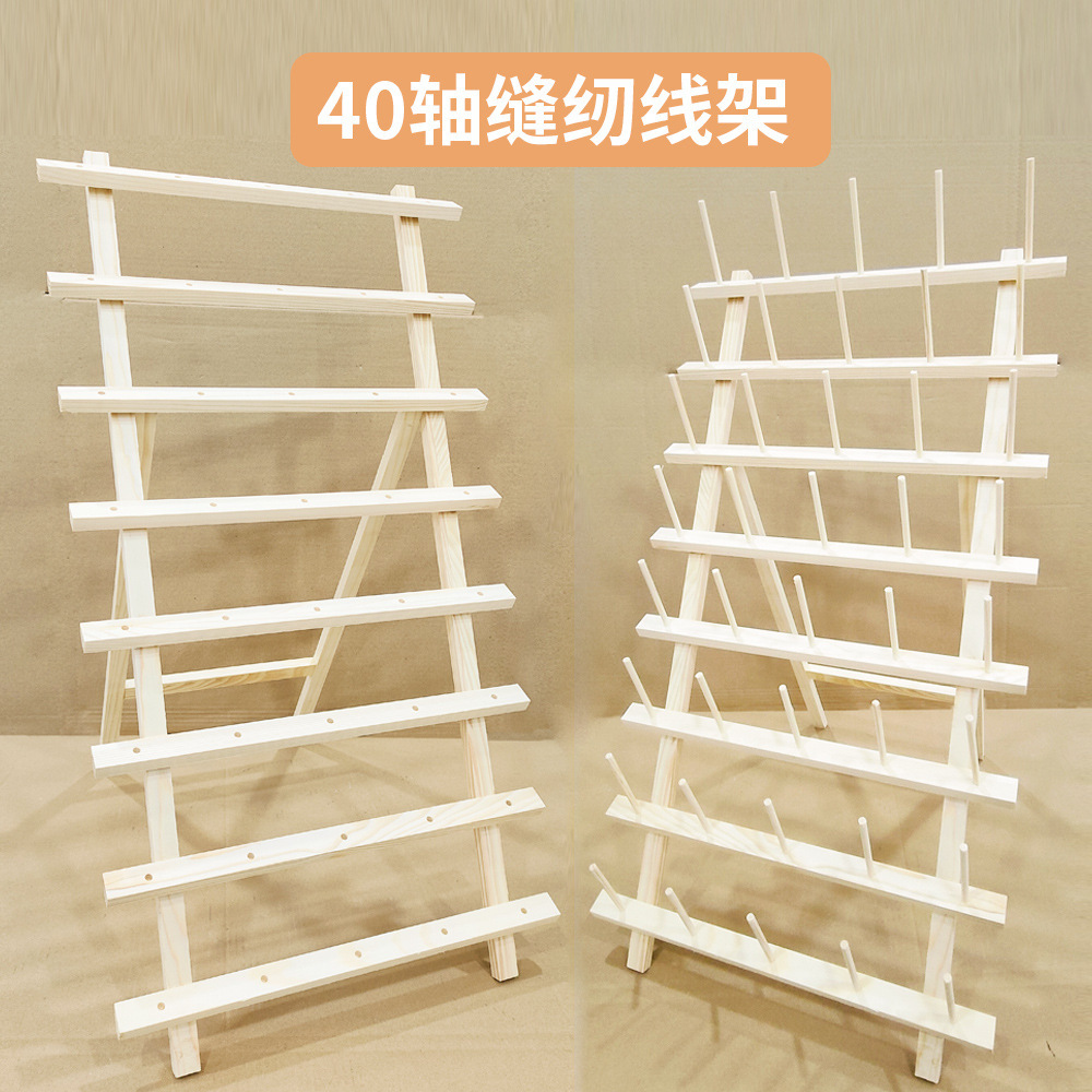 Marco de carrete 40 ejes almacenamiento de lana de madera estante de hilo de coser plegable de madera marco de alambre de pagoda de carrete grande hilo de núcleo de lanzadera hilo de cera