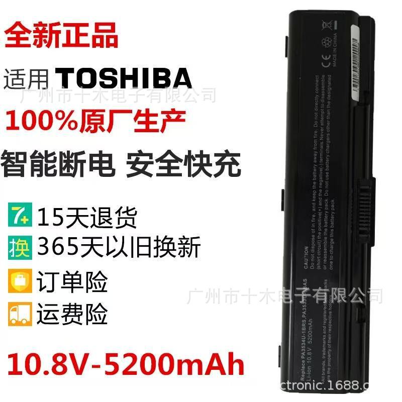 Suitable for Toshiba A200 A300 L300 A350 A355 A500 A505D Pa3534U-1Brs Battery Suitable for Toshiba A200 A300 L300 A350 A355 A500 A505D Pa3534U-1Brs Battery