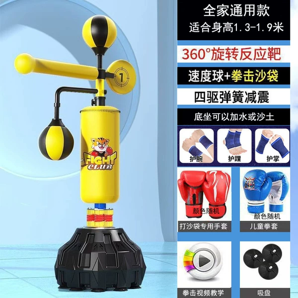 Yellow (family version) multi-functional reaction target, free parent-child boxing gloves