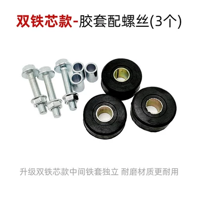 Electric car big tripod: Rubber Sleeve, Cushioning Block for - upgraded-double-core-rubber-pads-3-sets