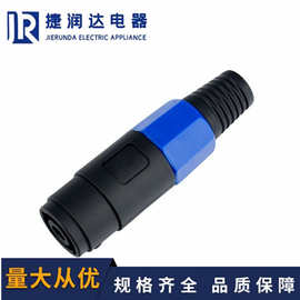 四芯音箱音响插座母座4芯卡口母接线头功放卡农欧姆插头母头