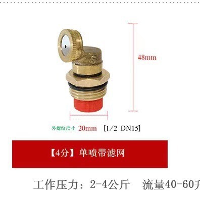 Fuente de la fábrica de cobre boquilla de atomización construcción recinto de la pared eliminación de polvo riego fábrica refrigeración niebla rociador