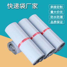 包邮快递袋大批量批发 加厚防水快递袋 服装玩具包装物流pe快递袋