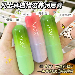Highly Moisturizing Lip Balm, Hydrating, Moisturizing, Color-Changing Lip Mask, Lip Care, Anti-Drying, Exfoliating, Wholesale Manufacturer