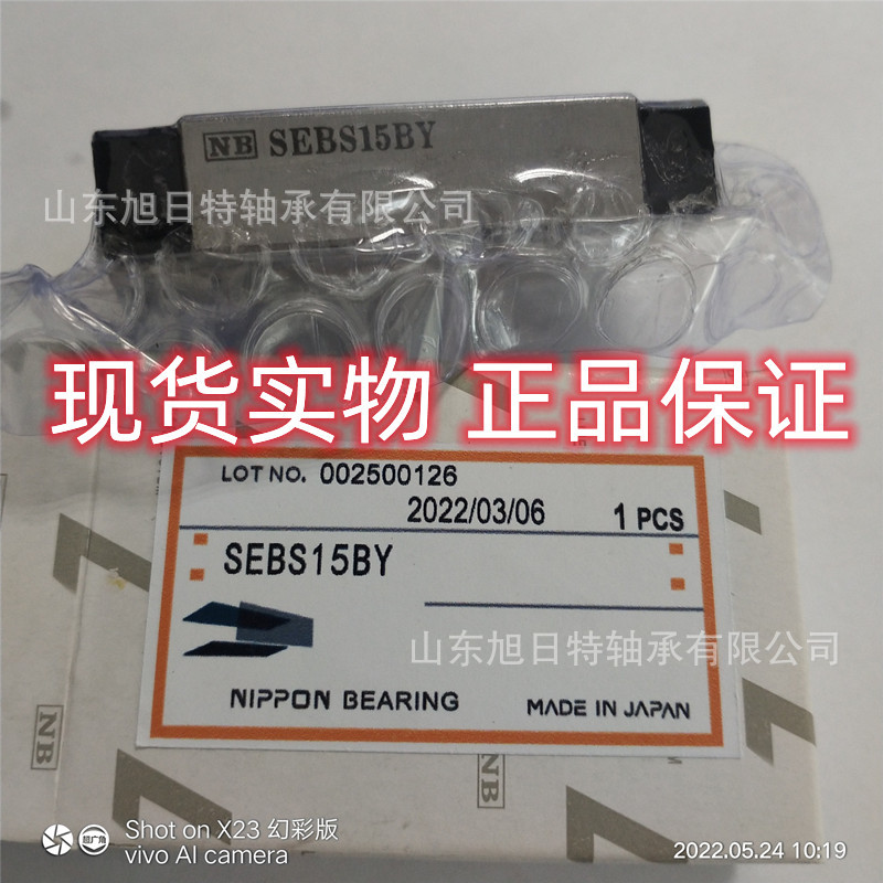 SEBS15BY   NB直线导轨   NB线性滑块现货