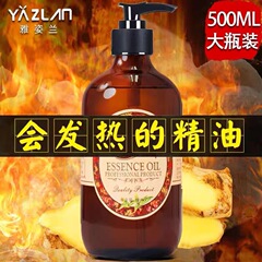 雅姿蘭生姜精油通経絡身体マッサージ油発熱改善寒気湿気泡足老姜油500g