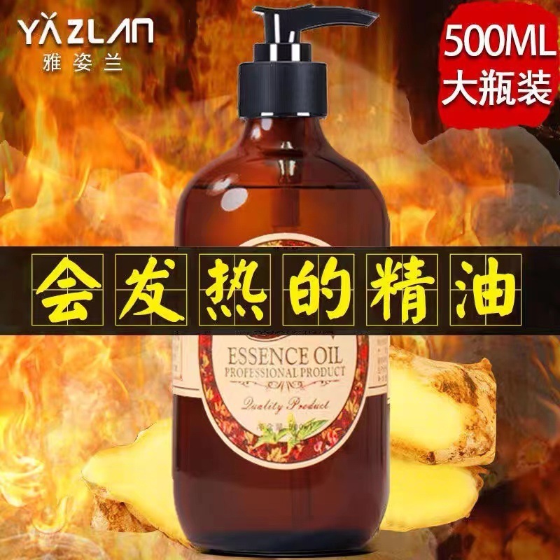雅姿蘭生姜精油通経絡身体マッサージ油発熱改善寒気湿気泡足老姜油500g|undefined