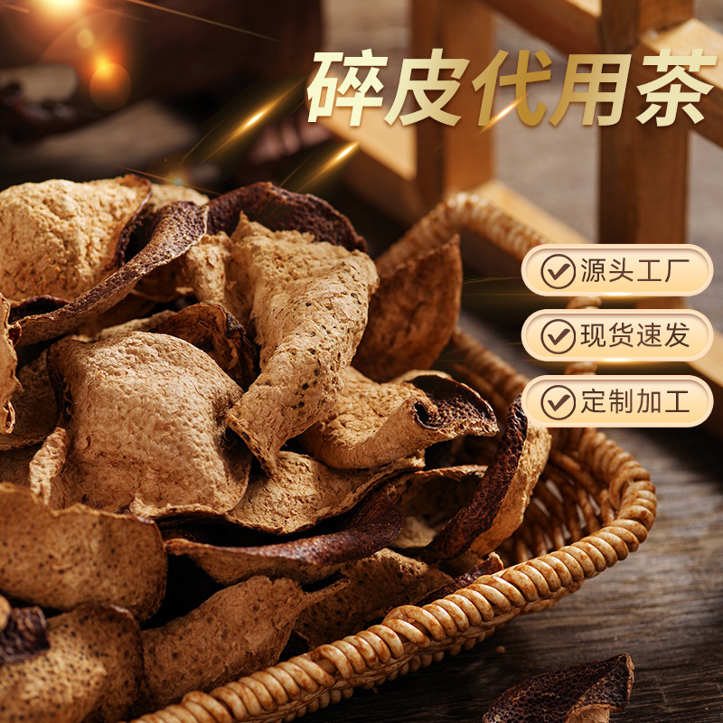 广东正宗陈皮干 碎皮代用茶 陈皮中药材泡茶老皮生晒陈皮正宗
