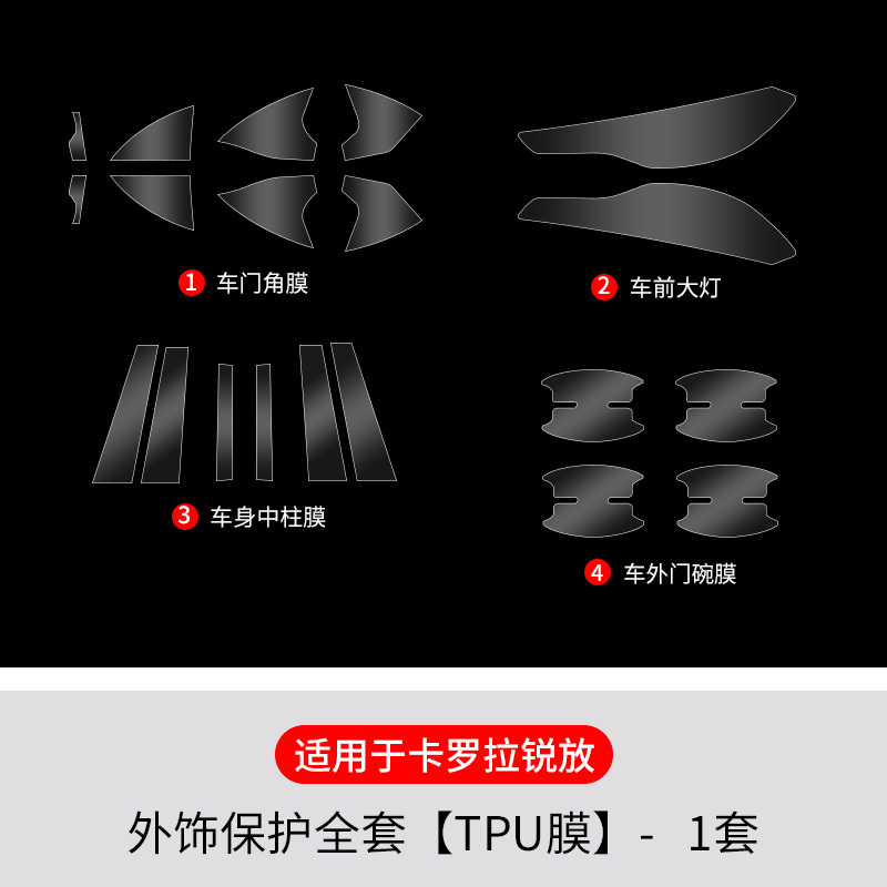 Car paint protective film | Ka Luo La Film TPU Anti-Scratch - corolla-cross-door-corner-film-set-see-description-for-specifications