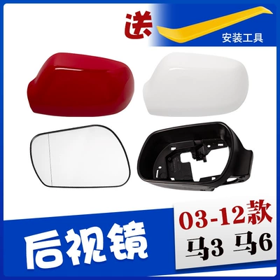 For 03-12 Mazda 3 Mazda 6 Rearview Mirror Mazda 6 Reversing Mirror Shell Lens Frame Accessories