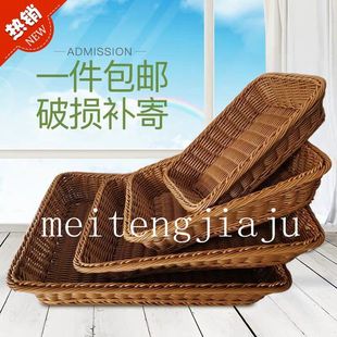 Woven Frame Rattan Storage Basket Fruit Basket Storage Basket Supermarket Display Display Basket Vegetable Basket Bread Basket Imitation Rattan