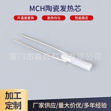 厂家供应电烙铁加热芯 焊台烙铁陶瓷发热芯 14W陶瓷发热管