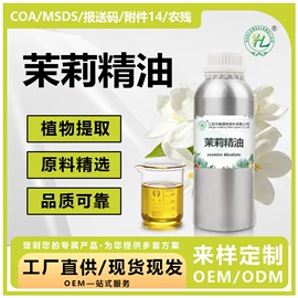 植物香料;日用香精;合成香料