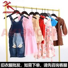童装二手衣服日韩风 旧衣服出口越南非洲 used clothes for kids