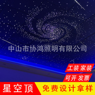 Starry Sky Ceiling Atmosphere Light Starry Sky Meteor Light 7-Color Starlight Light Full Sky Star Fiber Optic Light Home Audio-Visual Room
