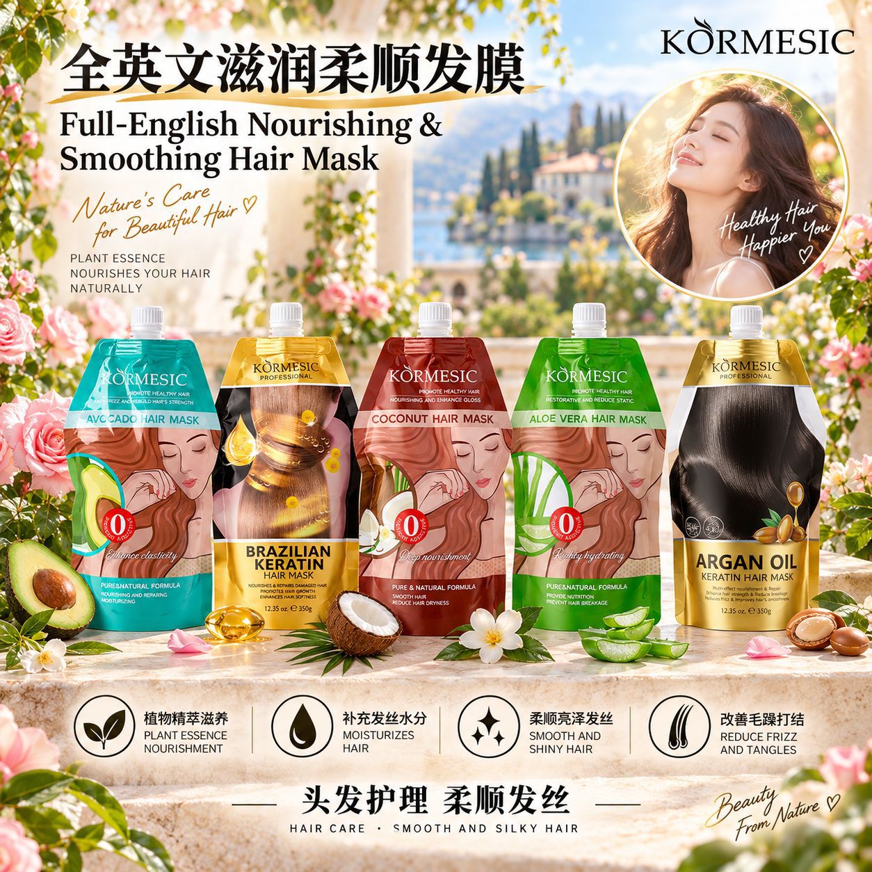 Kormesic Full English Coconut Aloe Hair Mask Series in Bags, Cross-Border Foreign Trade Manufacturer Wholesale