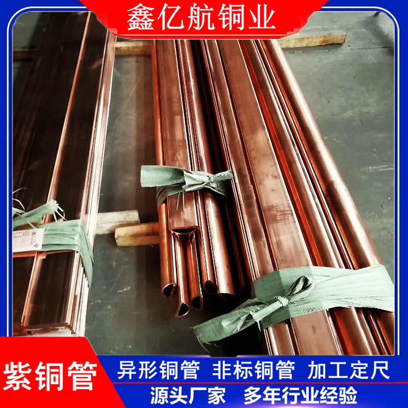 供应D型紫铜管水暖加热用 无氧T2铜管 紫铜厚壁管机械加工用