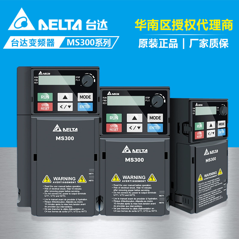 台达变频器MS300系列精巧简易型向量控制适配多种电机原装批发价