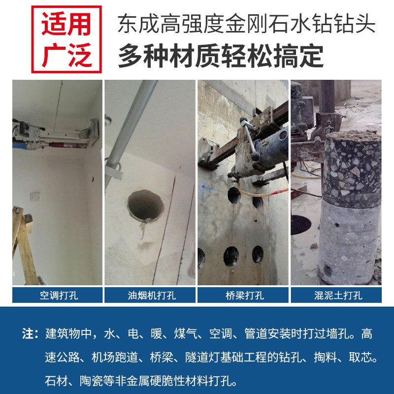 Dongcheng diamante de pared delgada broca de agua 56 * 370mm accesorios de herramientas eléctricas de apertura de pared