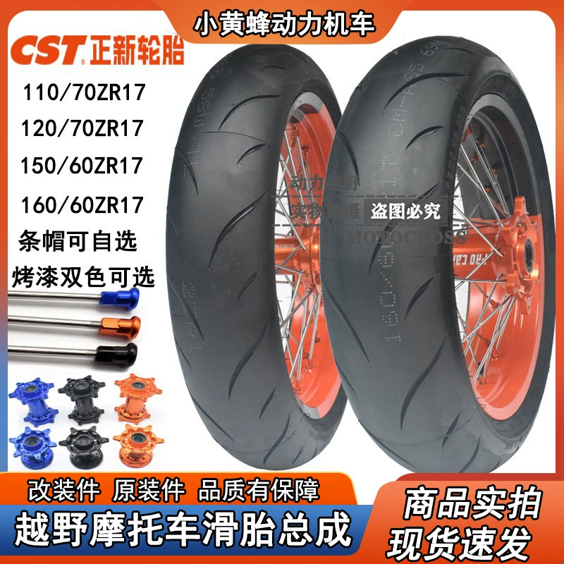 Модифицированный двухцветный колесный узел для внедорожного мотоцикла, дорожное колесо для трюков GASGAS KTM Hengjian S5