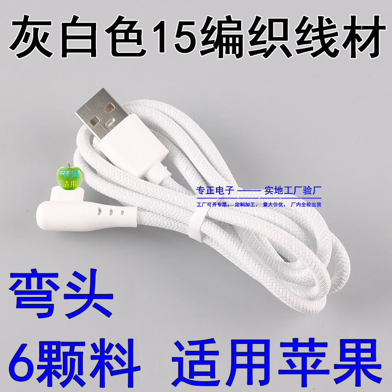 USB-苹果弯头.jpg