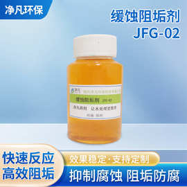 缓蚀阻垢剂水处理药剂反渗透水锅炉电厂空调循环水缓蚀剂高效