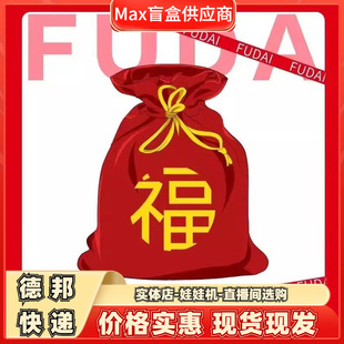 Authentic Blind Boxes Randomly Distributed in Physical Malls, Night Market Claw Machines, Tiktok Blind Boxes, Lucky Bags, Wholesale Dolls