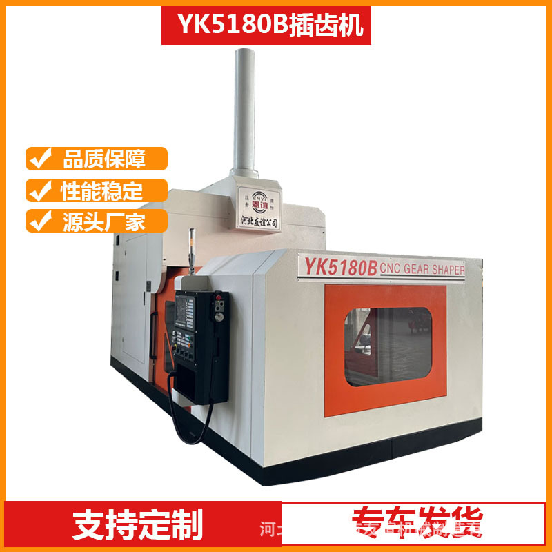 一台YK5180b价格多少钱内齿齿轮加工机械精度高效率高