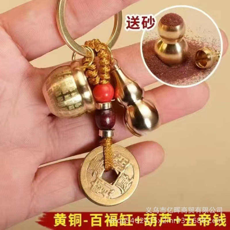 黄铜百福缸米缸聚财钥匙扣挂件十二生肖车钥匙挂饰五帝钱随身吊坠|undefined
