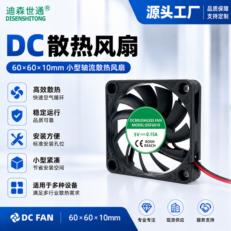 6010 Dc Cooling Fan Ultra-Thin Long-Life Switching Power Supply Inverter Charging Pile Module Heat Dissipation