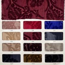 高档提花丝绒面料 欧标环保灯罩家纺沙发服装外套无弹绒布料